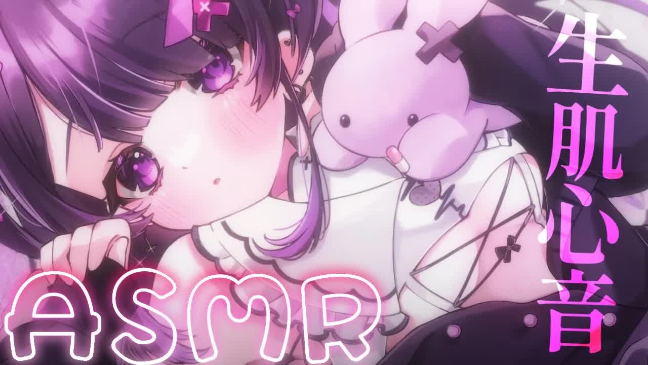 【 ASMR￤広告ゼロ￤黒3Dio】あたたかく包まれる生肌心音💓力強い心音が好きな方におすすめ♡よしよし♡耳はむ♡ゼロ距離囁き♡添い寝♡【#桜音エリカ￤#新人vtuber 】