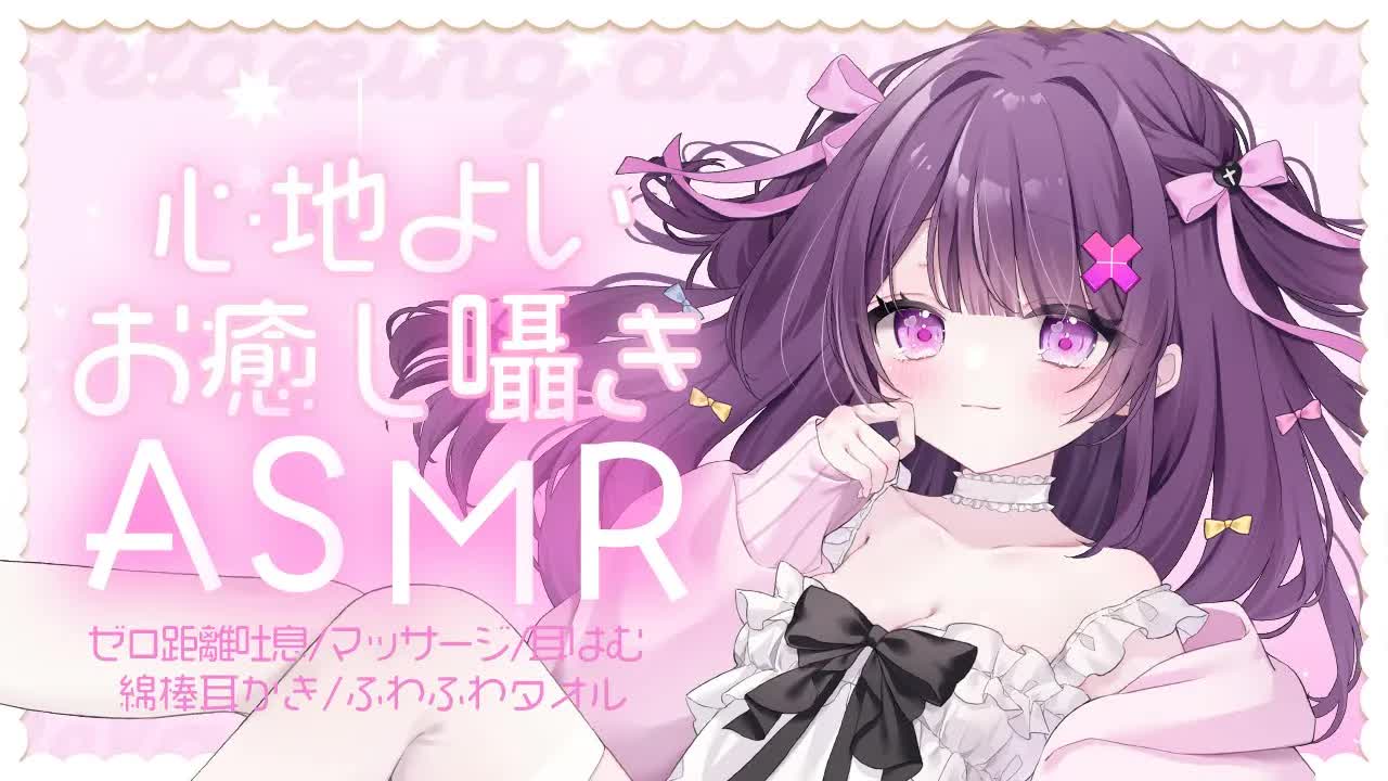 【 #ASMR/黒3Dio 】あなたとゼロ距離でこしょこしょ。あま～い吐息とお癒しフルコース💕【耳はむ/マッサージ/耳ふー/綿棒耳かき/ふわふわタオル/ massage/귀는】