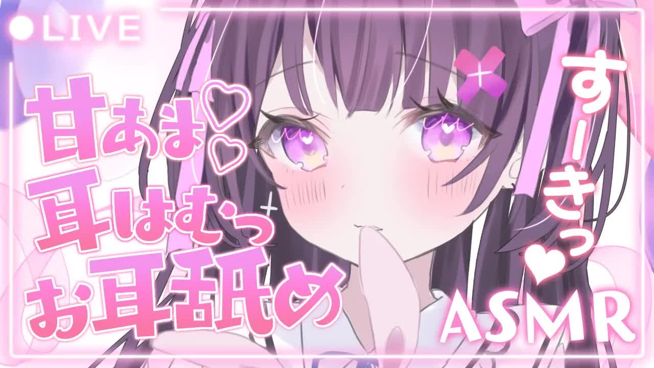 【ASMR￤黒3Dio】とろける甘さ💗お耳舐め♡お耳はむはむでいちゃいちゃ🤍オイルマッサージ♡添い寝♡ゼロ距離吐息【桜音エリカ￤#新人vtuber 】