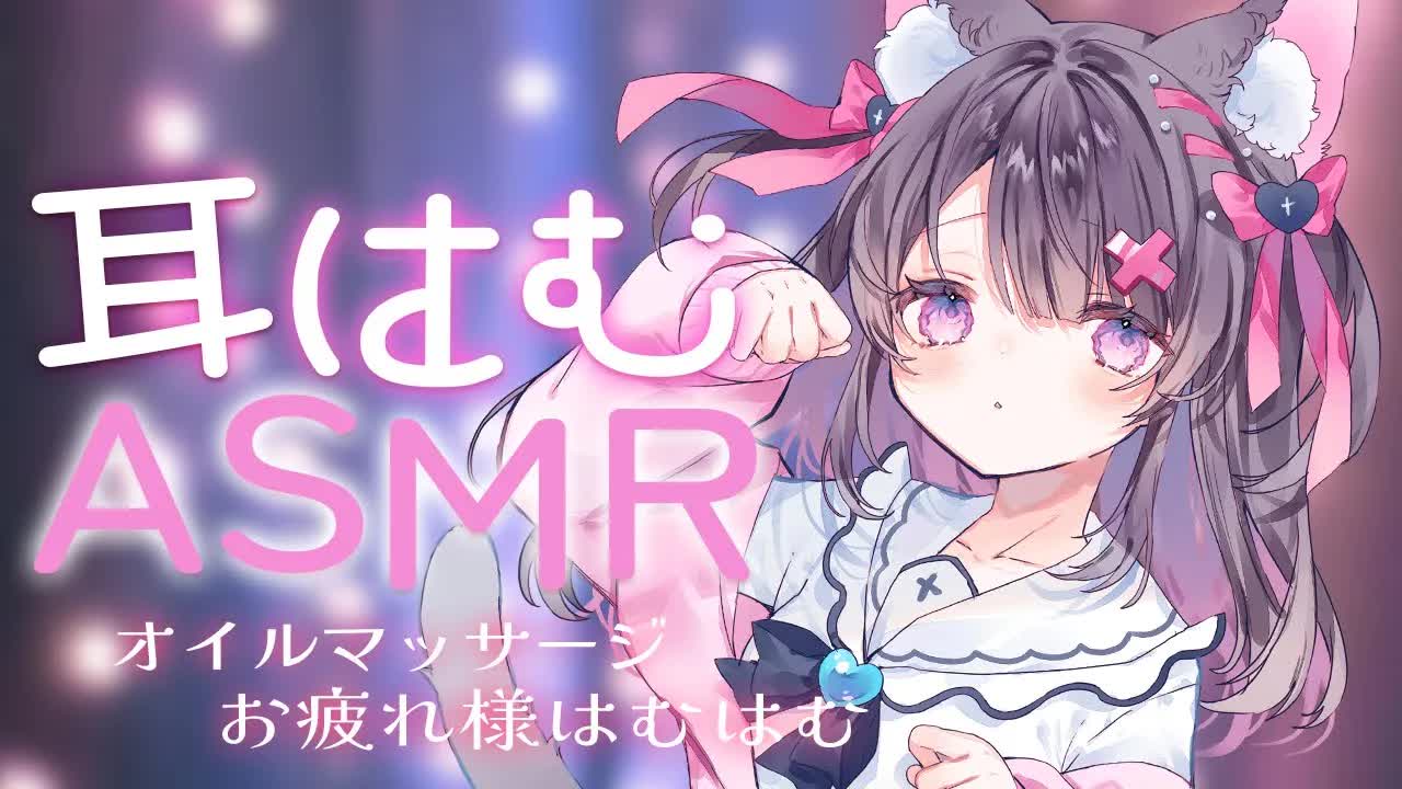 【 ASMR / 黒3Dio 】あなたのお耳をはむはむっ🤍お癒し効果たっぷりのゼロ距離吐息♡よしよし甘やかし♡/binoral 【#桜音エリカ￤#Vtuber 】