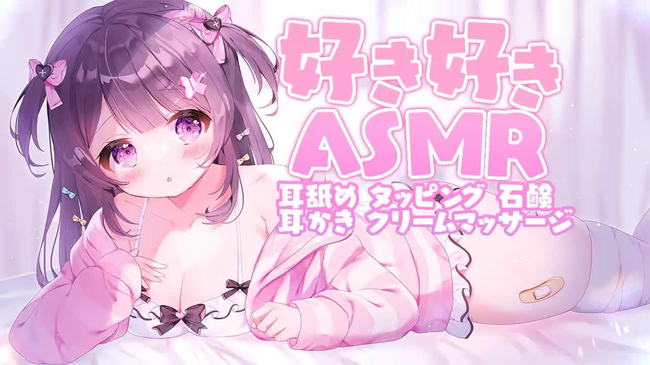 【 ASMR / 黒3Dio 】キミが気持ちいの探そ？耳舐め練習💗クリームマッサージ♡耳かき/binoral/ ear licking【#桜音エリカ￤#Vtuber 】