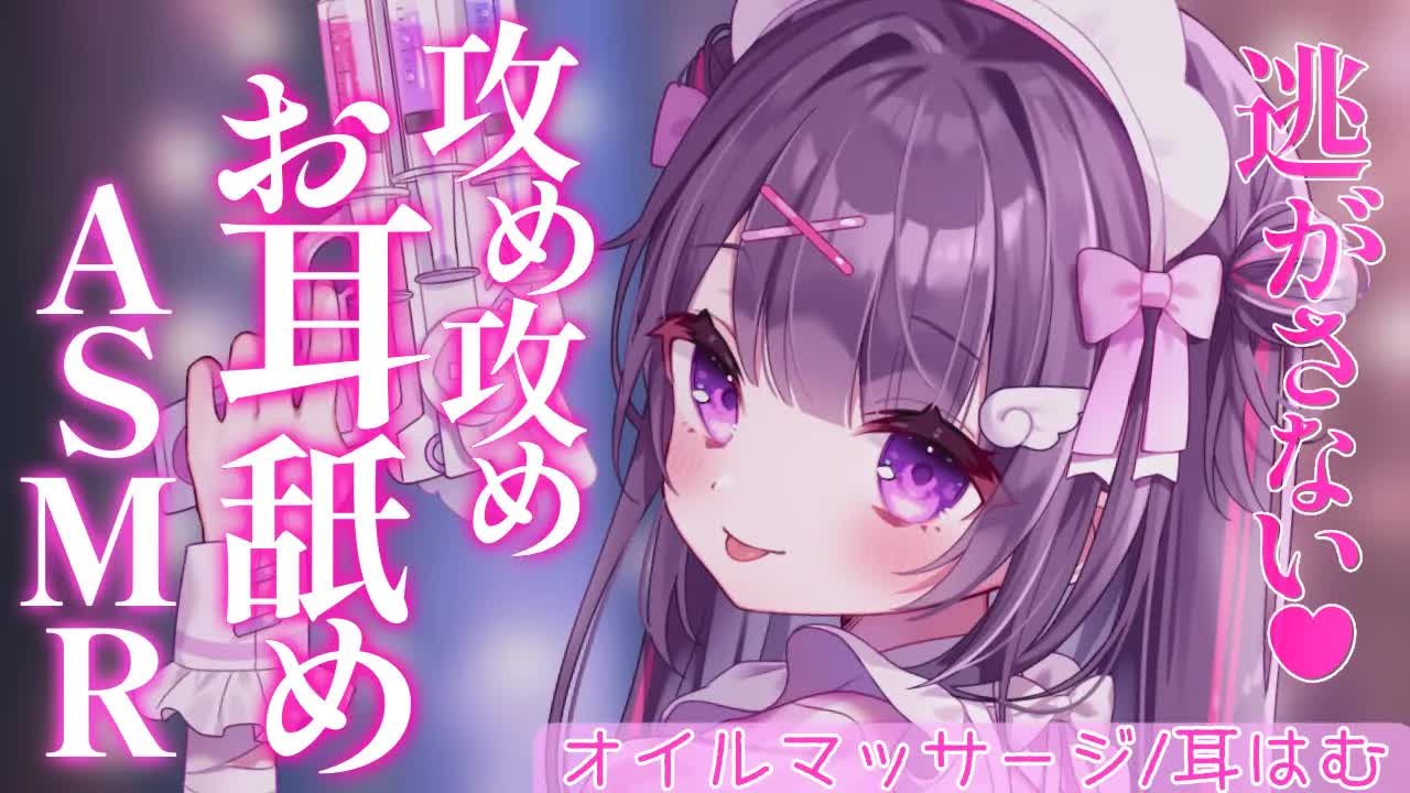 【ASMR￤黒3Dio】気持ちいいから逃げれないお耳舐め💗いっぱい攻めちゃうSモード♡オイルマッサージ/お耳はむはむ/ゼロ距離囁き【桜音エリカ￤#新人vtuber 】
