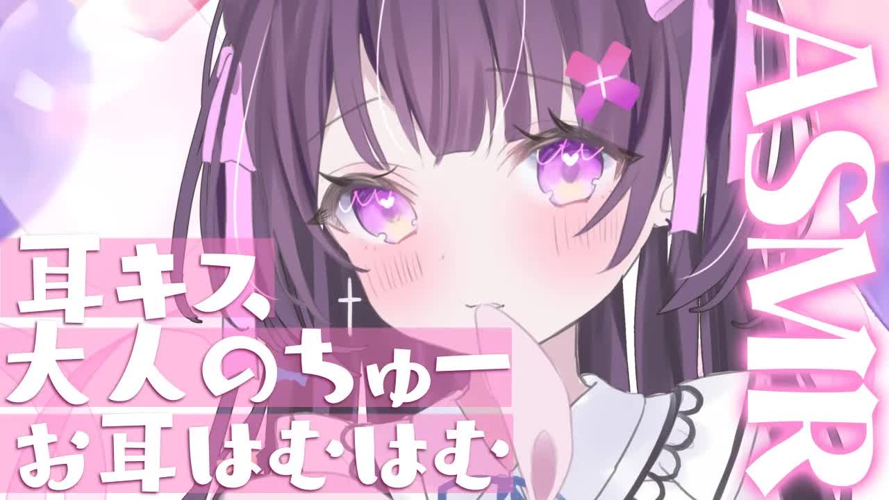 【ASMR/3Dio】病み上がりでとろとろ&いちゃいちゃキス💗お耳はむはむ❥大人のちゅー/耳キス/なでなで/添い寝❥【桜音エリカ/#新人vtuber 】