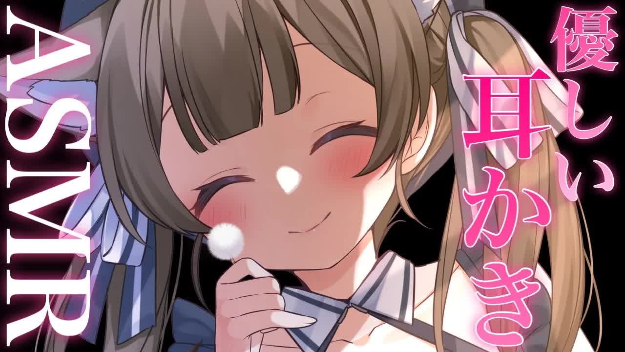【ASMR配信／黒３dio】やさしい耳かきの音。【新人Vtuber】囁き／耳はむ