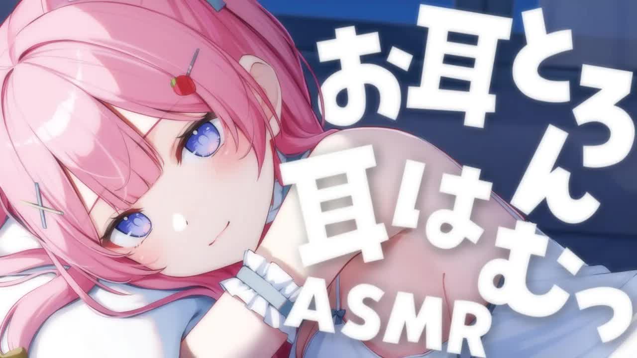 〚ASMR〛お耳とろん♡眠れる耳はむෆ˚*吐息/耳かき/オイルマッサージ〚個人Vtuber/苺氷えな〛