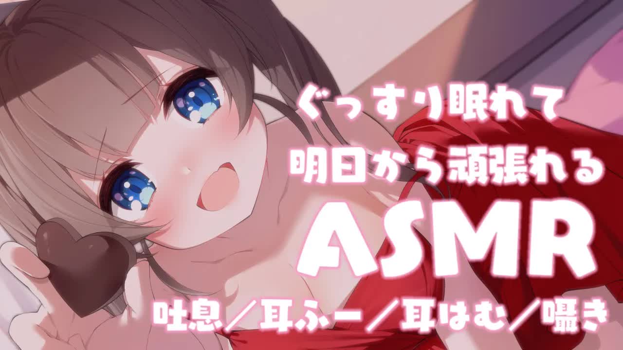 【ASMR/黒３dio】心地いい耳はむ♡【個人Vtuber】