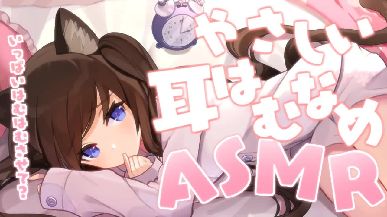 【耳舐めASMR／黒3dio】やさしくはむはむ。なめる音。【個人Vtuber】