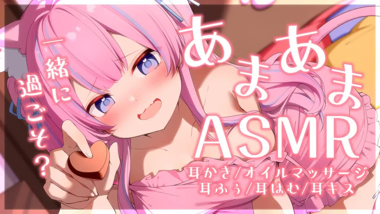 〚ASMR/黒3dio〛バレンタインは一緒に過ごそ…？♡　耳かき/オイル/耳ふぅ/耳はむ/耳キス/〚個人Vtuber/苺氷えな〛
