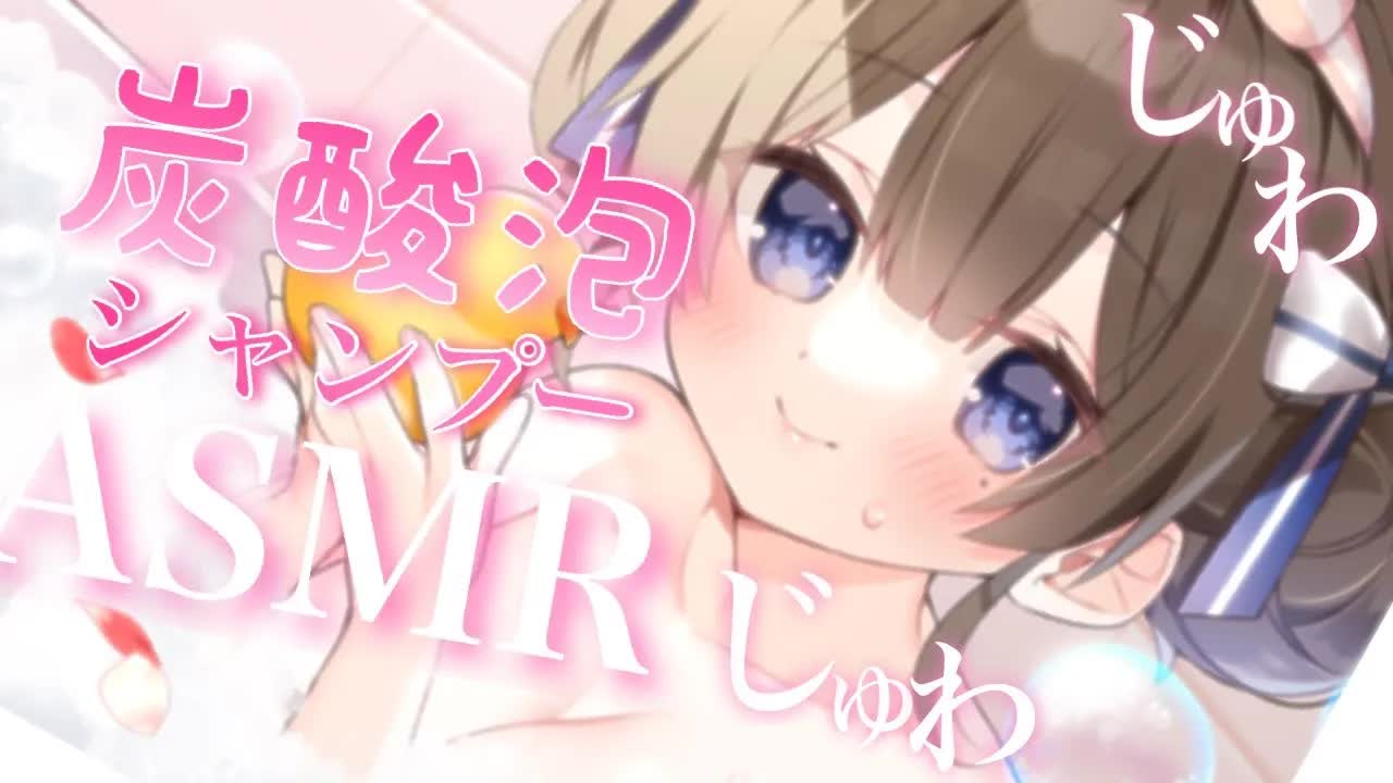 【ASMR配信／黒3dio】じゅわじゅわシャンプーに癒やされる✨【新人Vtuber】囁き／オイルマッサージ／耳はむ