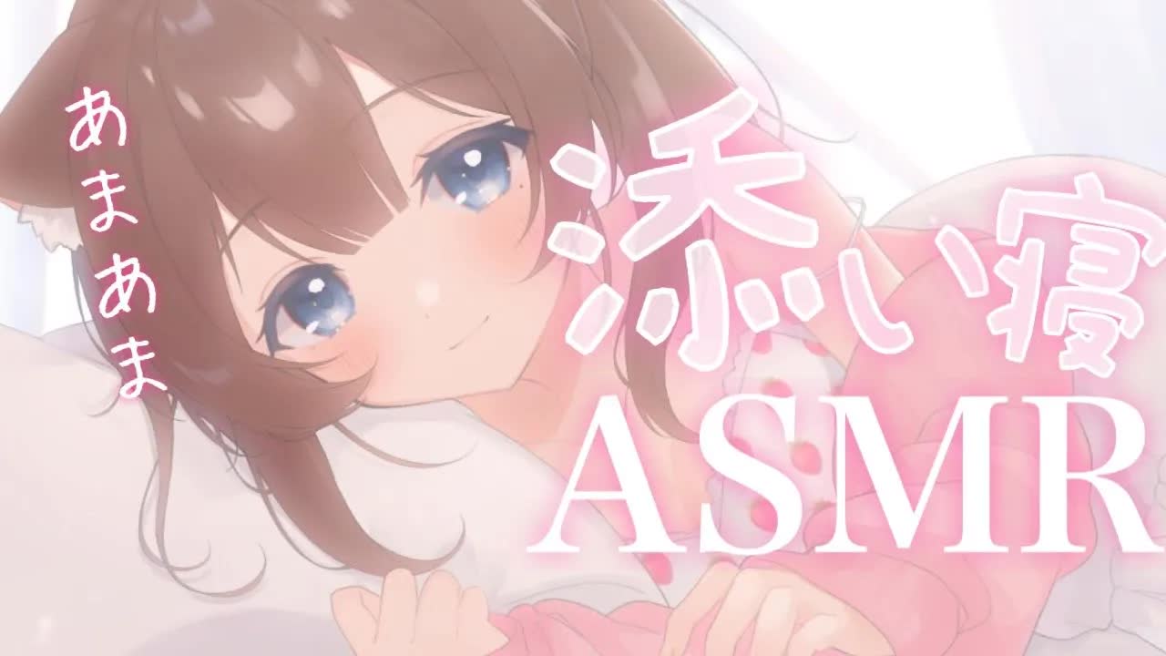 【ASMR配信／黒３dio】とんとん。添い寝。【新人Vtuber】囁き／耳はむ