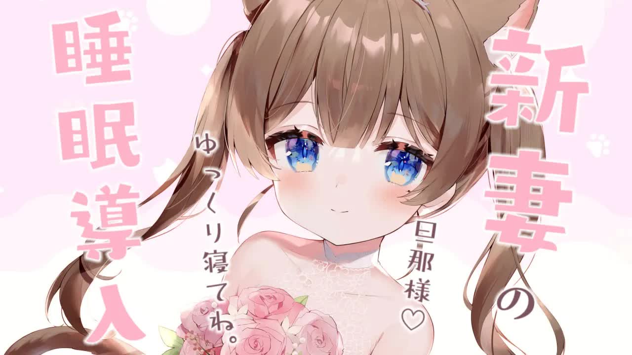 【ASMR／黒3dio】新妻が優しく癒やしてくれる♡　耳はむ／耳かき／囁き／マッサージ【個人Vtuber】