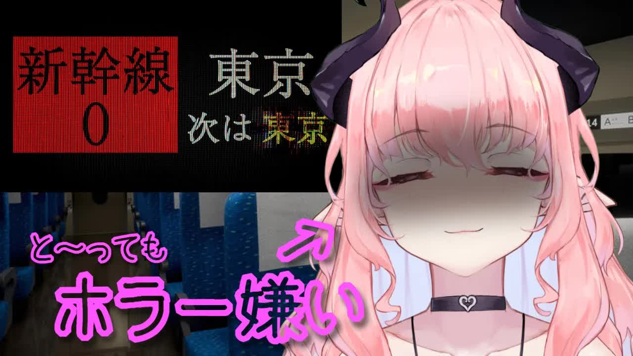 【絶叫×耳舐めASMR/黒3Dio】あなたを盾に...💗ビビりシスターの間違い探し💦【Shinkansen 0 | 新幹線 0号】