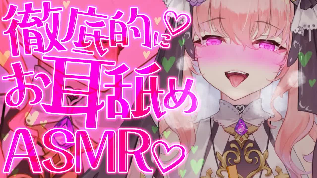 【耳舐めASMR/黒3Dio】ホワイトデーのお返しは...あなたのお耳がいいなぁ💗【高音質/音圧/EarCleaning/Earlicking/힐링/掏耳朵/onomatopoeia】