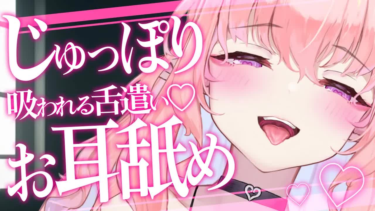 【耳舐めASMR/黒3Dio】トロけたい子あつまれ～💗奥までじゅるじゅるお耳舐め🦇💕【高音質/音圧/EarCleaning/Earlicking/힐링/掏耳朵】
