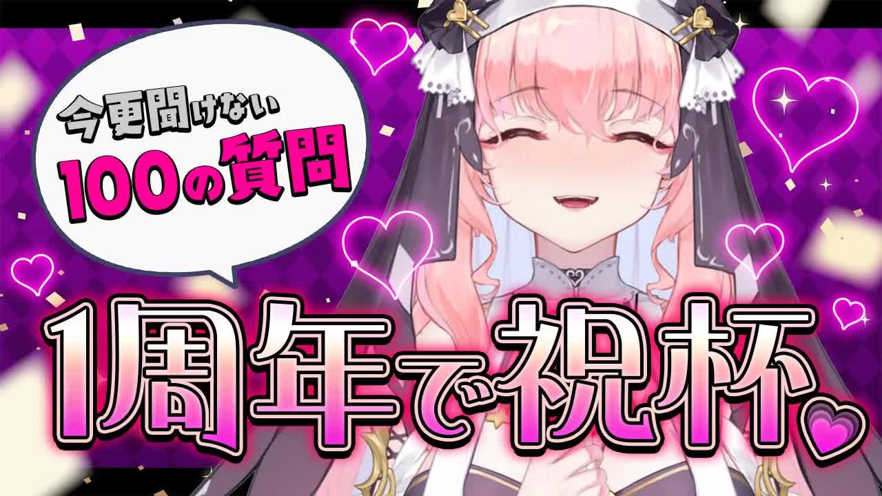 【耳舐めASMR/黒3Dio】祝💗一周年!!100の質問と今までの振り返り🥂💕【高音質/音圧/EarCleaning/Earlicking/힐링/掏耳朵】