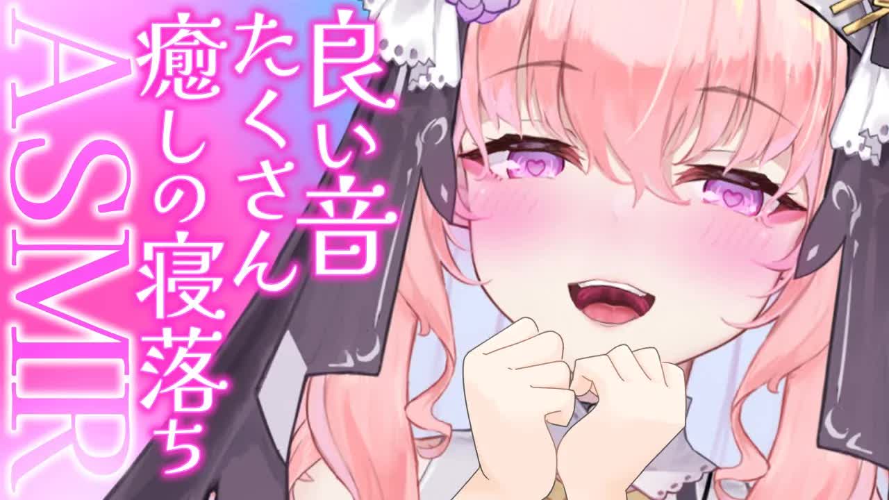 【寝落ちASMR/黒3Dio】いろんな音で癒される💗あなたがゆったり眠れますように⛪【高音質/音圧/EarCleaning/Earlicking/힐링/掏耳朵】