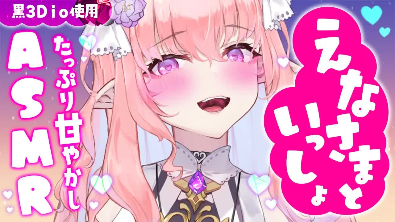 【耳舐めASMR/黒3Dio】い～っぱい甘えてください💗ふんわり母性に癒さればぶばぶ🍼【高音質/音圧/EarCleaning/Earlicking/힐링/掏耳朵】