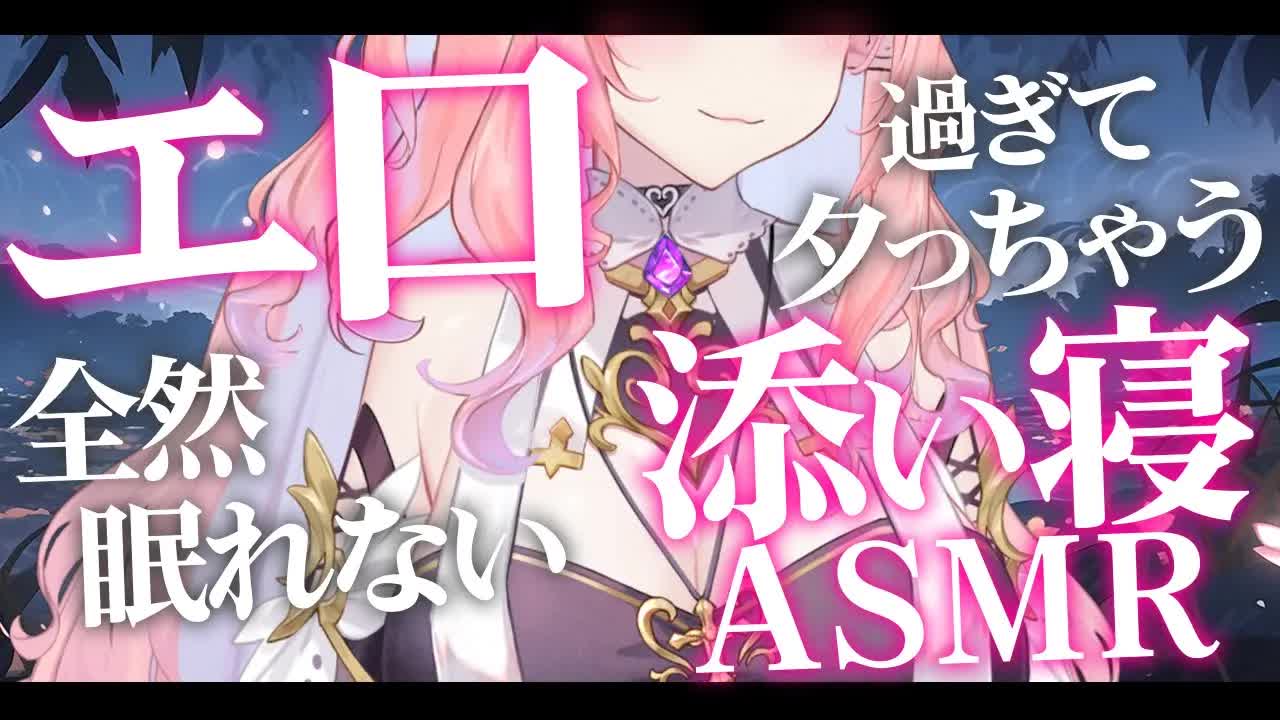 【耳舐めASMR/黒3Dio】こっちおいで💗ふわふわお胸で添い寝しましょ⛪💤【高音質/音圧/EarCleaning/Earlicking/힐링/掏耳朵】