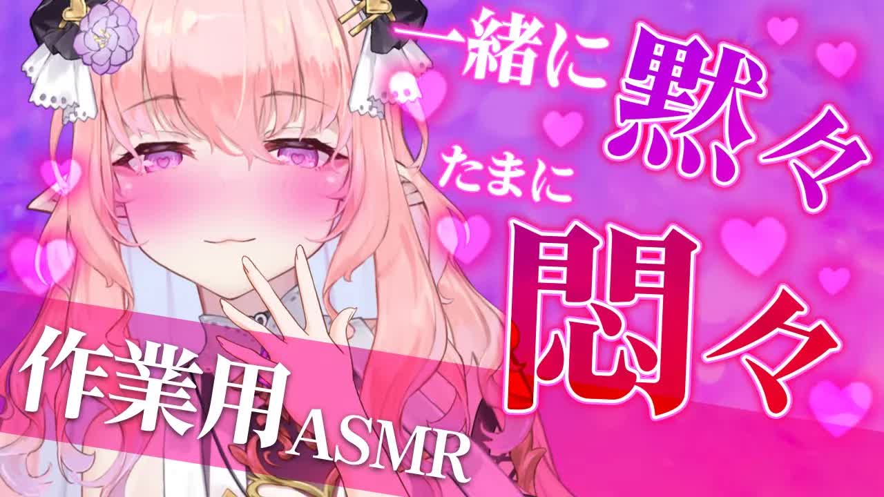【作業用ASMR/黒3Dio】シスターがあなたの隣で一緒にカタカタ💻💕【高音質/音圧/EarCleaning/Earlicking/힐링/掏耳朵】