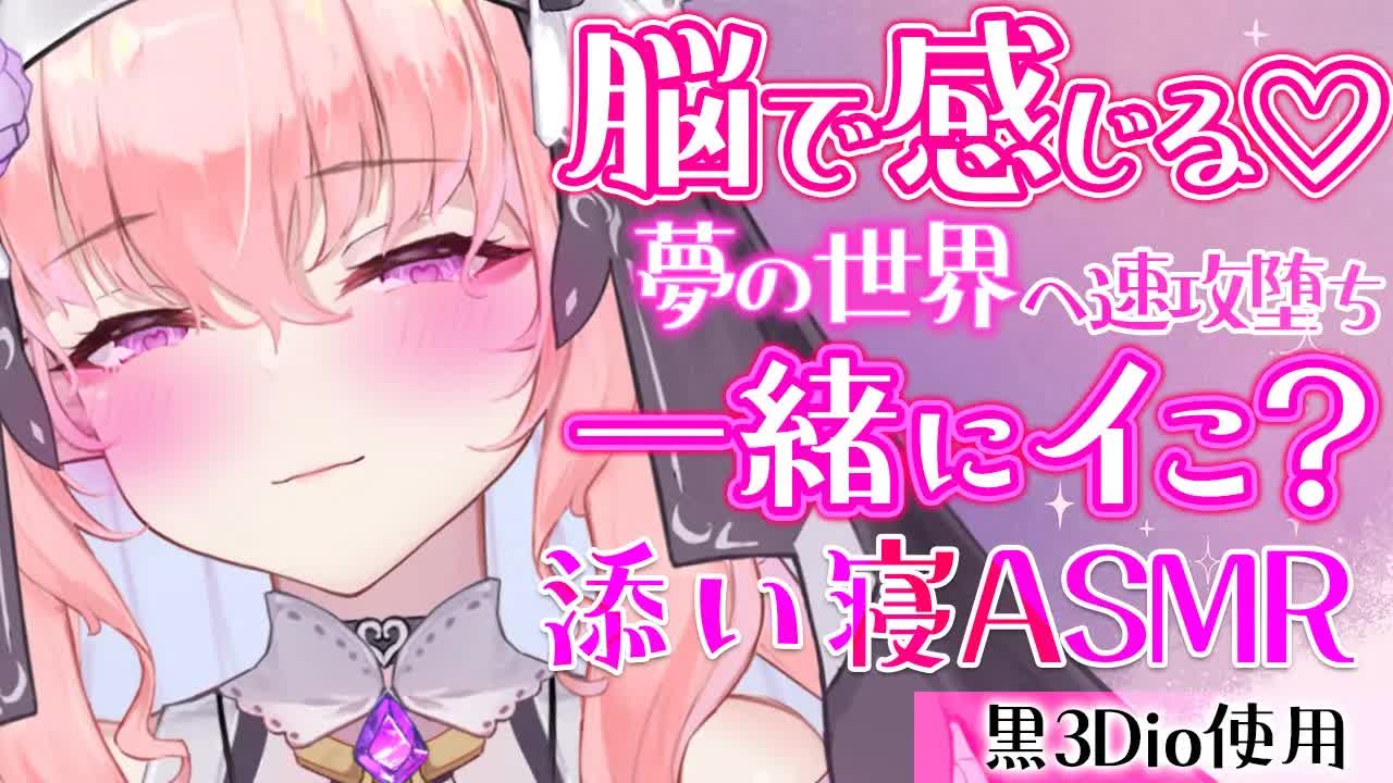 【耳舐めASMR/黒3Dio】すやすやとんとん💗シスターのお胸で甘えて下さい⛪💕【高音質/音圧/EarCleaning/Earlicking/힐링/掏耳朵】