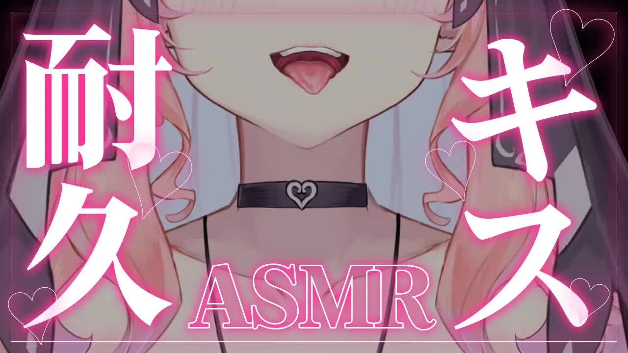 【耳舐めASMR/黒3Dio】もうこの快感から逃げられない🦇💕どっぷりキスに溺れる2時間...💗【高音質/音圧/EarCleaning/Earlicking/힐링/掏耳朵】