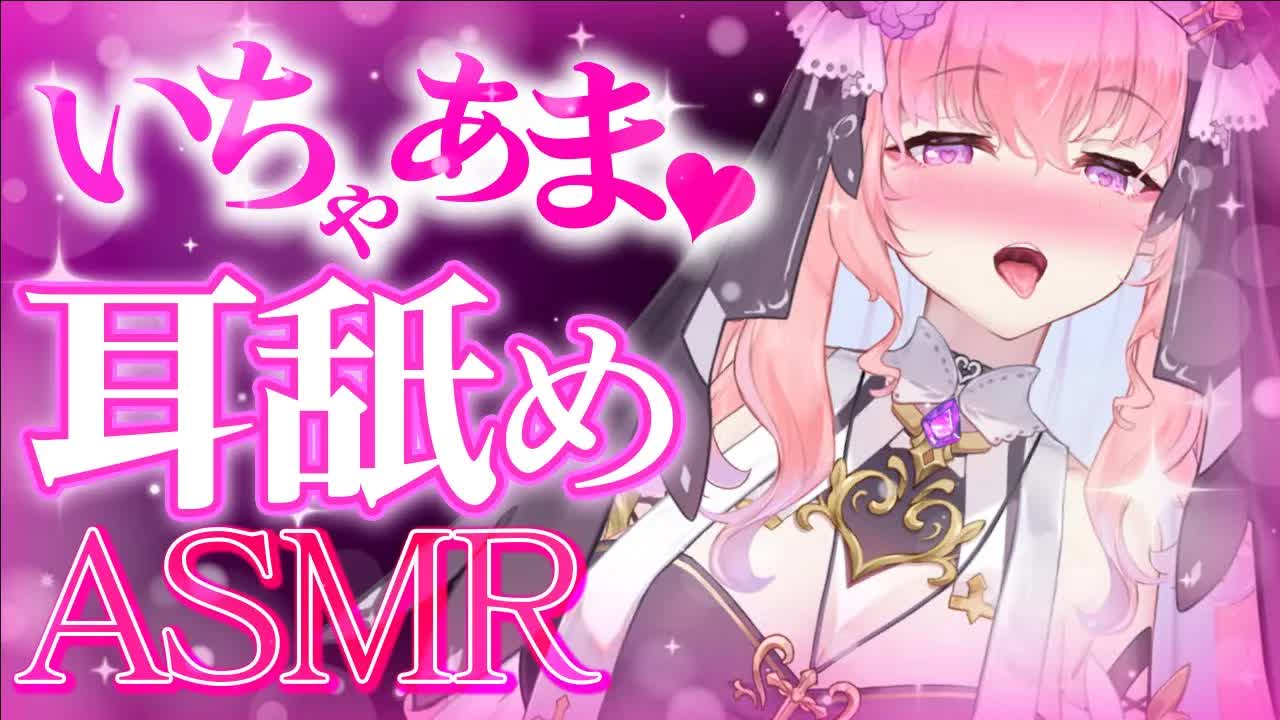 【耳舐めASMR/黒3Dio】いちゃあま💗沢山ぎゅーしてちゅーしよ⛪💕【高音質/音圧/EarCleaning/Earlicking/힐링/掏耳朵】