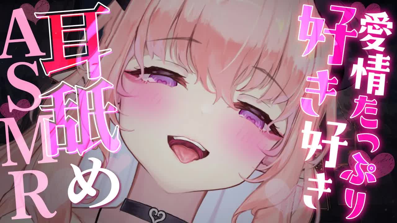 【耳舐めASMR/黒3Dio】好き好きハグキスで身体の芯までとろとろにな～れ💗【高音質/音圧/EarCleaning/Earlicking/힐링/掏耳朵】