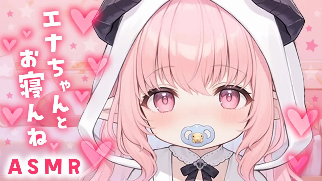 【耳舐めASMR/黒3Dio】お兄ちゃん一緒に寝よ？💗甘えんぼサキュバスといちゃらぶお寝んね🦇💕【高音質/音圧/EarCleaning/Earlicking/힐링/掏耳朵】