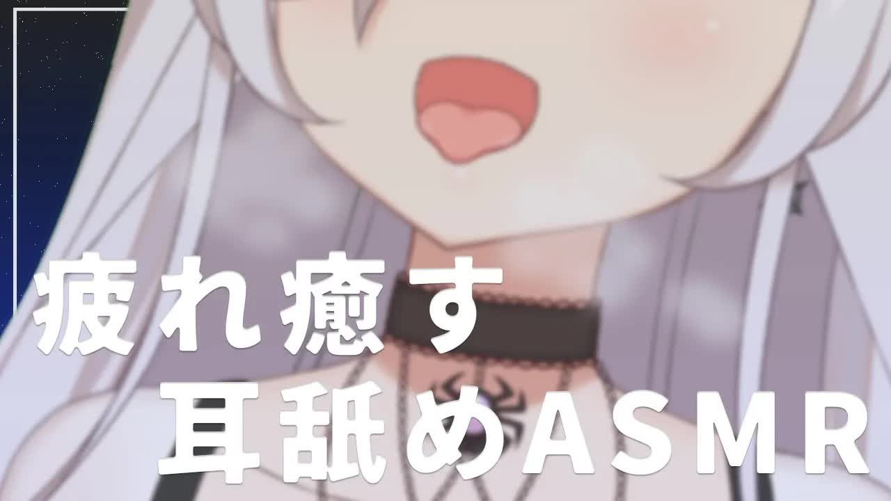 【ASMR配信】安眠させるJD、見ない？？/3Dio/囁き/タッピング/耳はむ/耳舐め/耳責め【ささがにえんも/Vtuber】