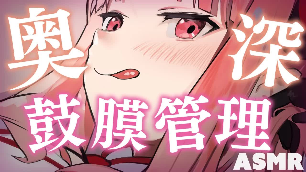 【耳舐めASMR】敏感なお耳はイヴの深舐めで管理しちゃいます♡ [ vtuber/earlick/mouthsound/whispering ]