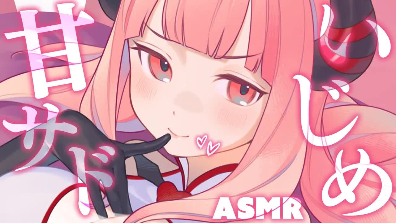【耳舐めASMR】サキュバスのやさしい甘々いじめで脳とろ必至♡ [ vtuber/earlick/mouthsound/whispering ]