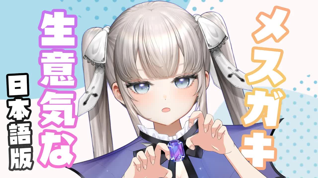【ASMR♥メスガキ再来】生意気な後輩のイタズラが止まらない♡今度こそFullmoonをわからせできるのか♥耳かき,耳舐め,Earlicking,采耳,舔耳,黒3Dio【藤兎 Fullmoon🌕】