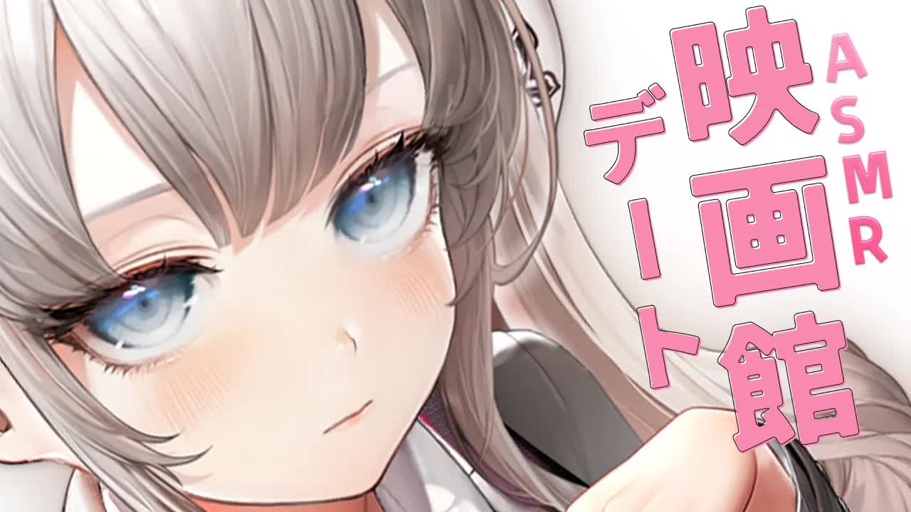 【耳舐めASMR】ムラムラさせるガラガラ映画館に興奮♥密閉負距離でこそこそえ◯ちでイケナイいやし♡『アバター2』また今度♥日中雙語,黒3Dio,マッサージ,按摩,Earlicking,舔耳,采耳,囁き