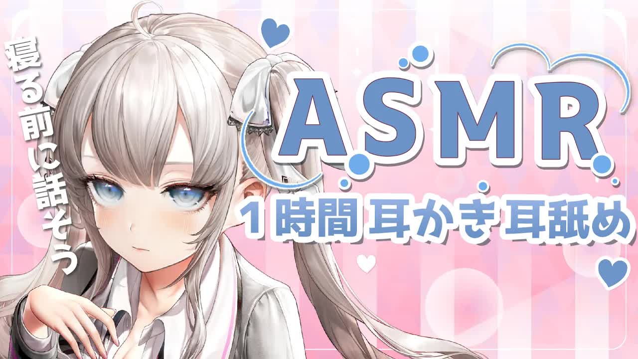 【ASMR】甘々囁きで添い寝♥耳舐め？オイルマッサージ？ぎゅーして先輩♥お耳触りながら密着おしゃべり♡黒3dio,福利,精油按摩,心音,吐息,囁き,轻语.耳責め,Earlicking,采耳,舔耳,含耳