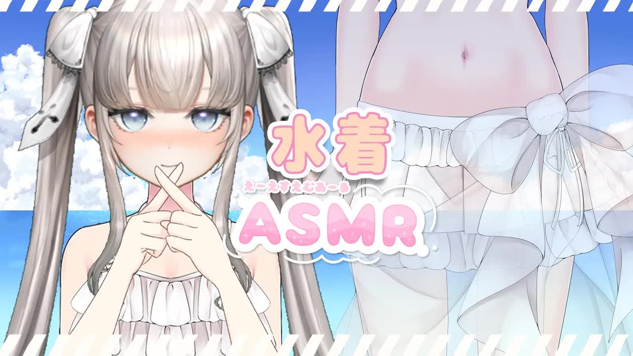 【KU100♥ASMR】先輩、海の家のバイドは水着が必須なの？今日も二人っきりに残ったね、またあれをやりませんか♥✨耳かき,耳舐め👅,EarCleaning,Earlicking,采耳,舔耳,心音