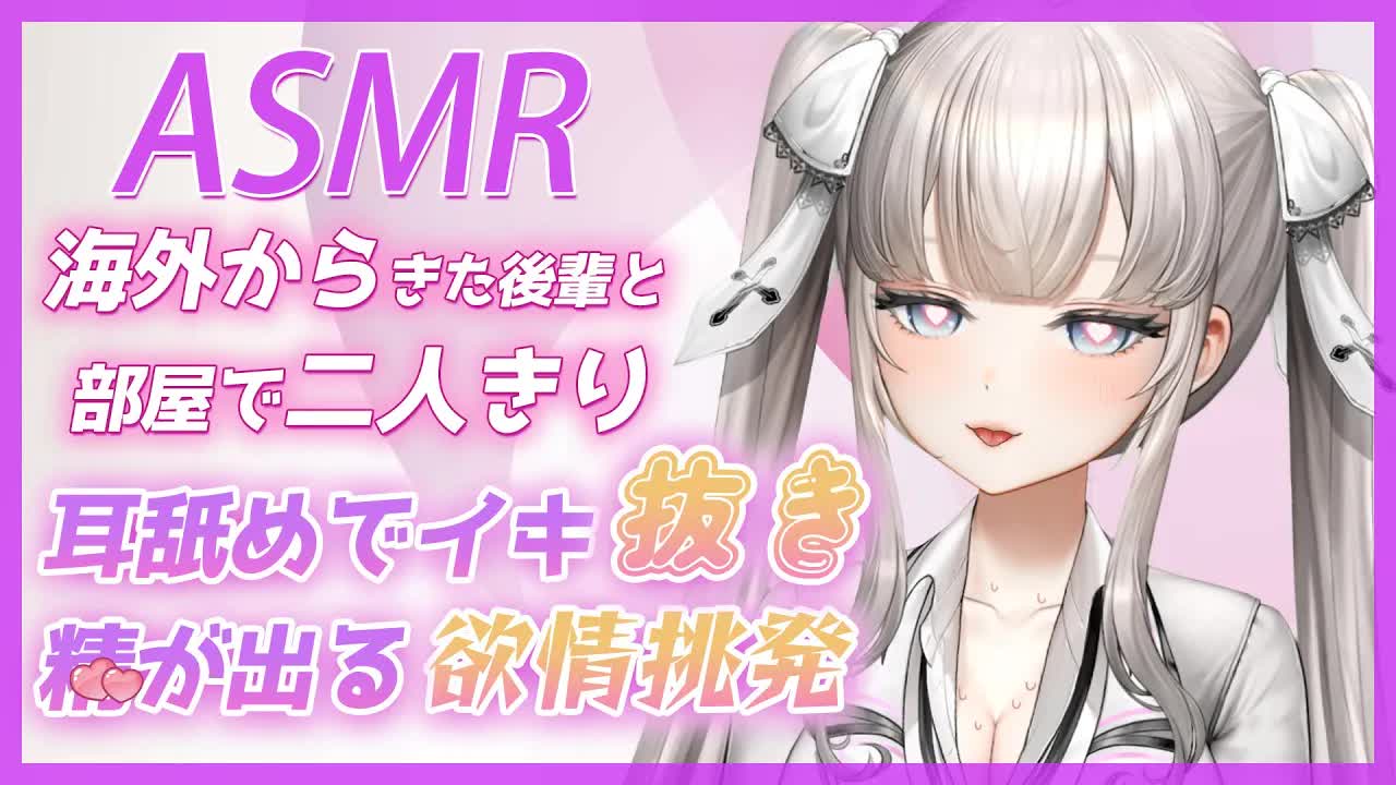 【黒3Dio♥ASMR】甘々いたずらシてくる後輩♡タマった疲れが癒され、心身も満たされ♥心音,吐息,囁き,耳責め,耳かき,耳舐め👅Earlicking,Earcleaning,采耳,舔耳,耳语,咬耳