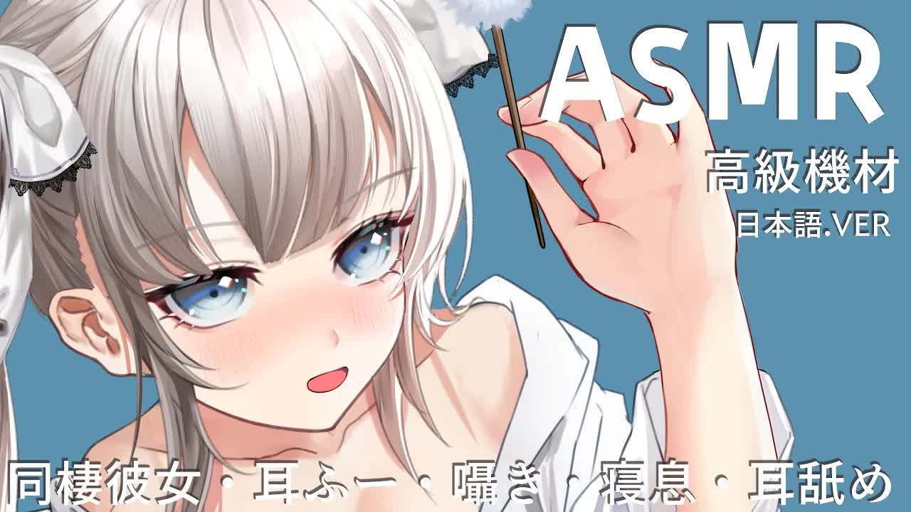 【ASMR♥黒3Dio】後輩同棲彼女の甘い誘惑耳舐め♡添い寝だけでいいの？ゼロ距離密着癒し♥マッサージ,按摩,心音,Earlicking,舔耳,采耳,囁き【藤兎 Fullmoon🌕わんだーらすと】