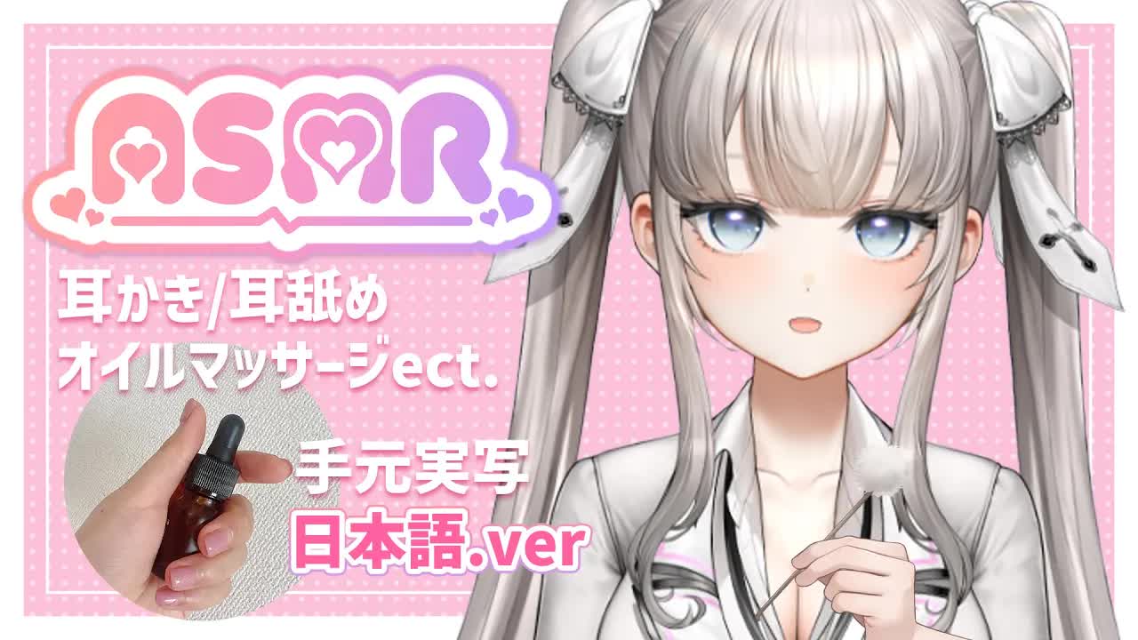 耳舐めASMR♥優しい後輩の手でイクまでつれてくれる♡脳がとろけるオイルマッサージ♥すっきりした手元が見えるから安心して気持ちよく眠れる♡睡眠導入,耳かき,Earlicking,采耳,舔耳,黒3Dio