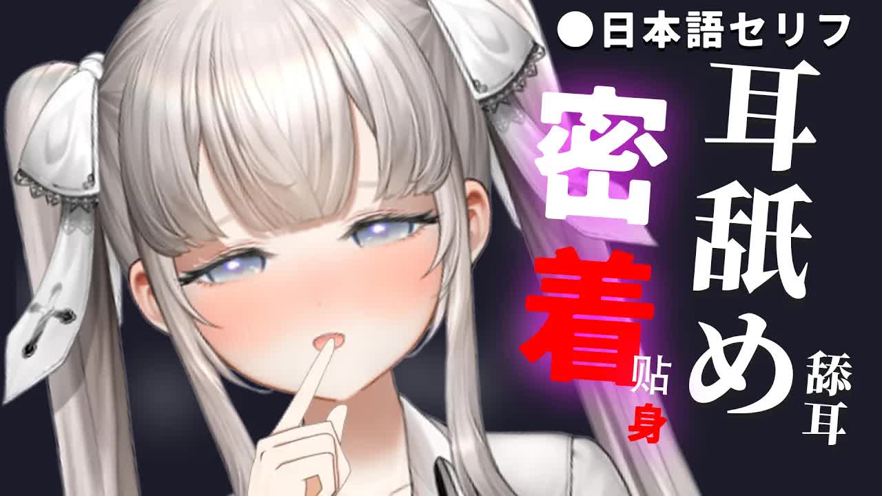 【ASMR】ゼロ距離超密着耳舐め♥膝枕が気持ち良すぎて寝ちゃった先輩にいたずらしよう♡甘々囁きで元気&すっきりになる♡黒3Dio,耳はむ,耳かき,オイルマッサージ,精油按摩,心音,吐息,掏耳,舔耳