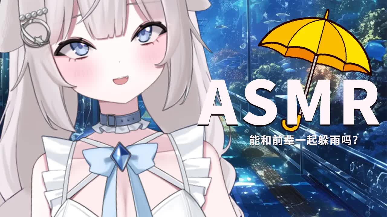 🔴【中文ASMR】女性朋友都濕了後内衣顯得若隱若現就忍不住了💛躲雨中還是做了那樣的事情♡【男性向情景音聲】中文音聲,耳はむ,耳语,囁き,耳はー,耳責め,耳ふぅ,吹耳,咬耳朵,助眠,マッサージ