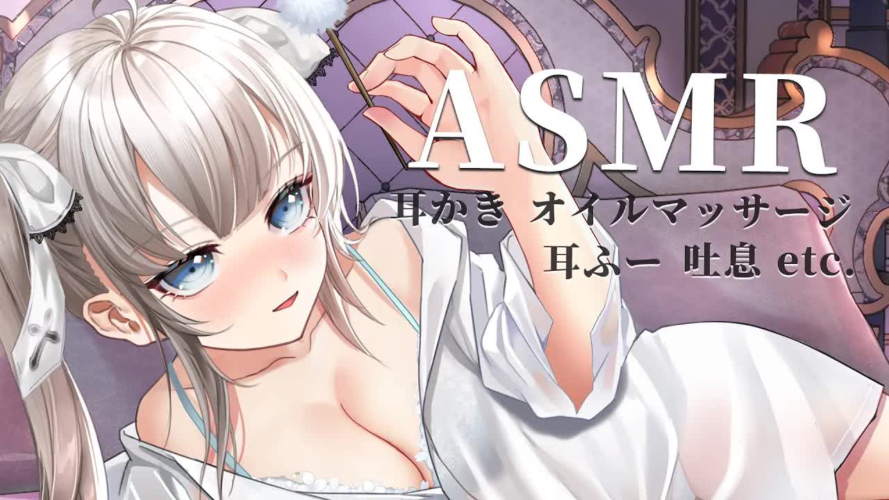 【ASMR】タマった精と疲れを解消&癒す♥すけすけ彼シャツパジャマで一緒に寝よう♡先輩が離したくなくなる添い寝♡KU100,耳舐め,耳はむ,耳かき,オイルマッサージ,精油按摩,心音,吐息,掏耳,舔耳