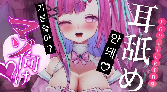 [24-4-6](AI 자막 번역)18+ 말로 괴롭히기❤귀를 짜내며💕허리 휘청❤피로가 쉭쉭 날아가는❤촉촉하게 귀 핥기❤