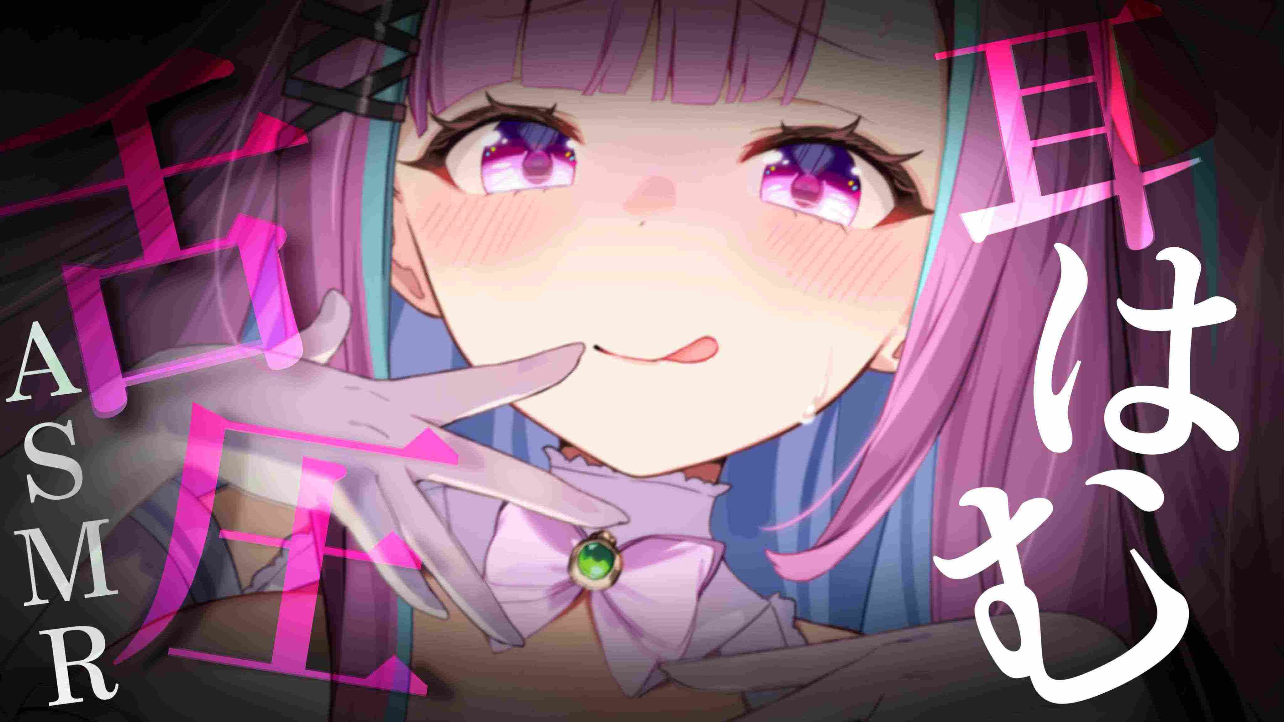 [24-5-23]【ASMR/EarLicking/耳舐め 】18＋ 言葉責め耳舐め❤雑魚耳いっぱいじゅぽれろしちゃう💕安眠導入💕【逢瀬ふらち】