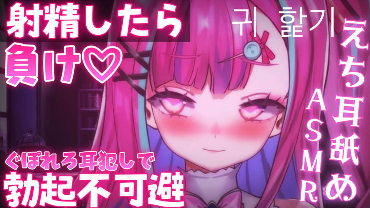 【射精禁止】えちえち耳舐めで勃起不可避💗【逢瀬ふらち】