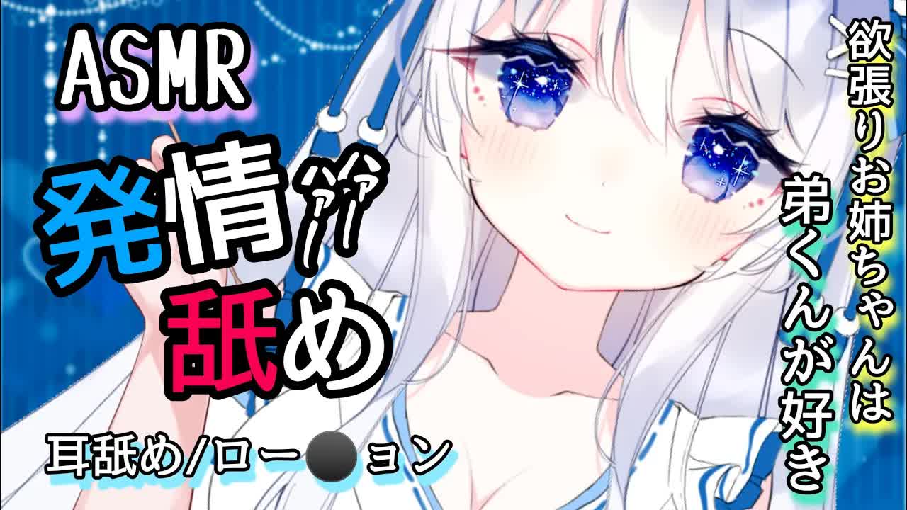 【ASMR】男性向け♡イキ抜きしよぉ…弟君♡耳舐め・吐息【黒3dio】Ear licking/Whispering/ASMR for Sleep