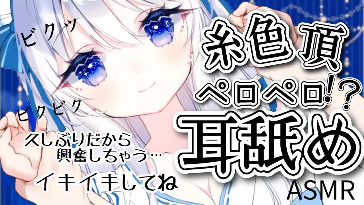 【ASMR/耳舐め】吐息多め♥寝ちゃダメ…だって久しぶりなんだもん♡我慢して♥ビクッとしたら負けだよ【黒3dio】Ear licking/Whispering/ASMR for Sleep