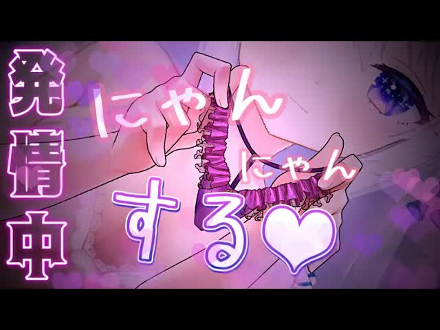 【ASMR/耳舐め】にゃん・にゃんしちゃうぞ♥溢れるまで・ご奉仕ペロペロするにゃん♡【黒3dio】Ear licking/舔耳朵/귀 핥기/Whispering/ASMR for Sleep