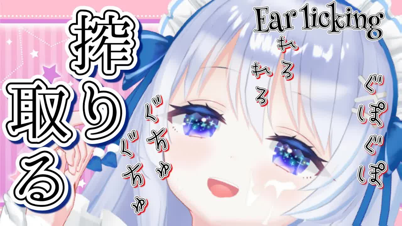 【ASMR/耳舐め】いっぱいねじ込まれて…抜き差しされる♡【黒3dio】Ear licking/舔耳朵/Whispering/ASMR for Sleep