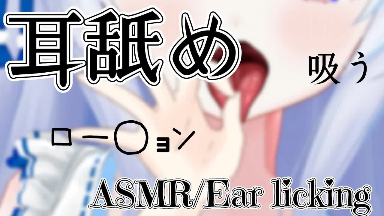 【ASMR/耳舐め】動いたら負け♥いたずらっ娘にコシコシされて、疲れもぴゅう♡【黒3dio】Ear licking/舔耳朵/귀 핥기/Whispering/ASMR for Sleep