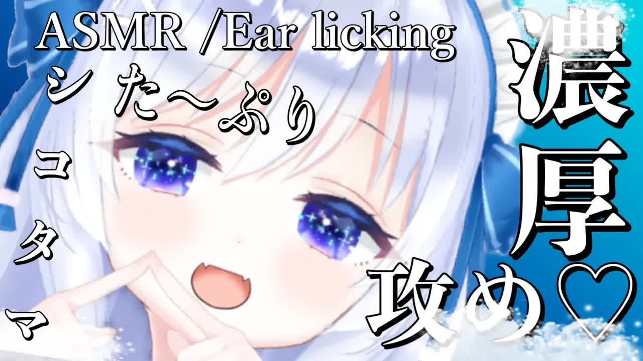 【ASMR/耳舐め】シコタマ♡後輩ちゃんに悪戯に攻められすぎた件♡【黒3dio】Ear licking/舔耳朵/귀 핥기/Whispering/ASMR for Sleep